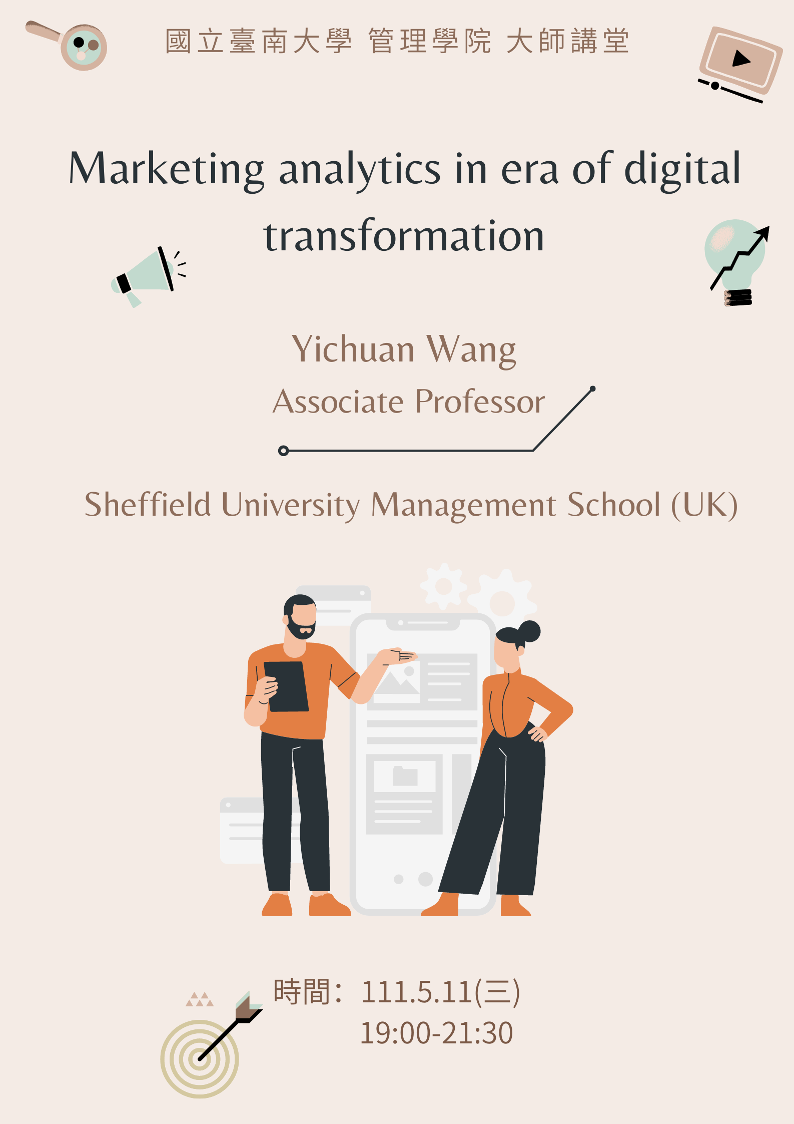 【大師講堂111.5.11Sheffield University Management School (UK)   Yichuan Wang 副教授 - Marketing analytics in era of digital transformation