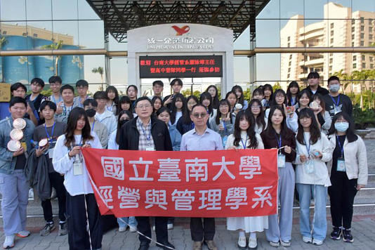 走進統一企業總部 南大經管營讓管理理論走入產業現場(115.02.05)