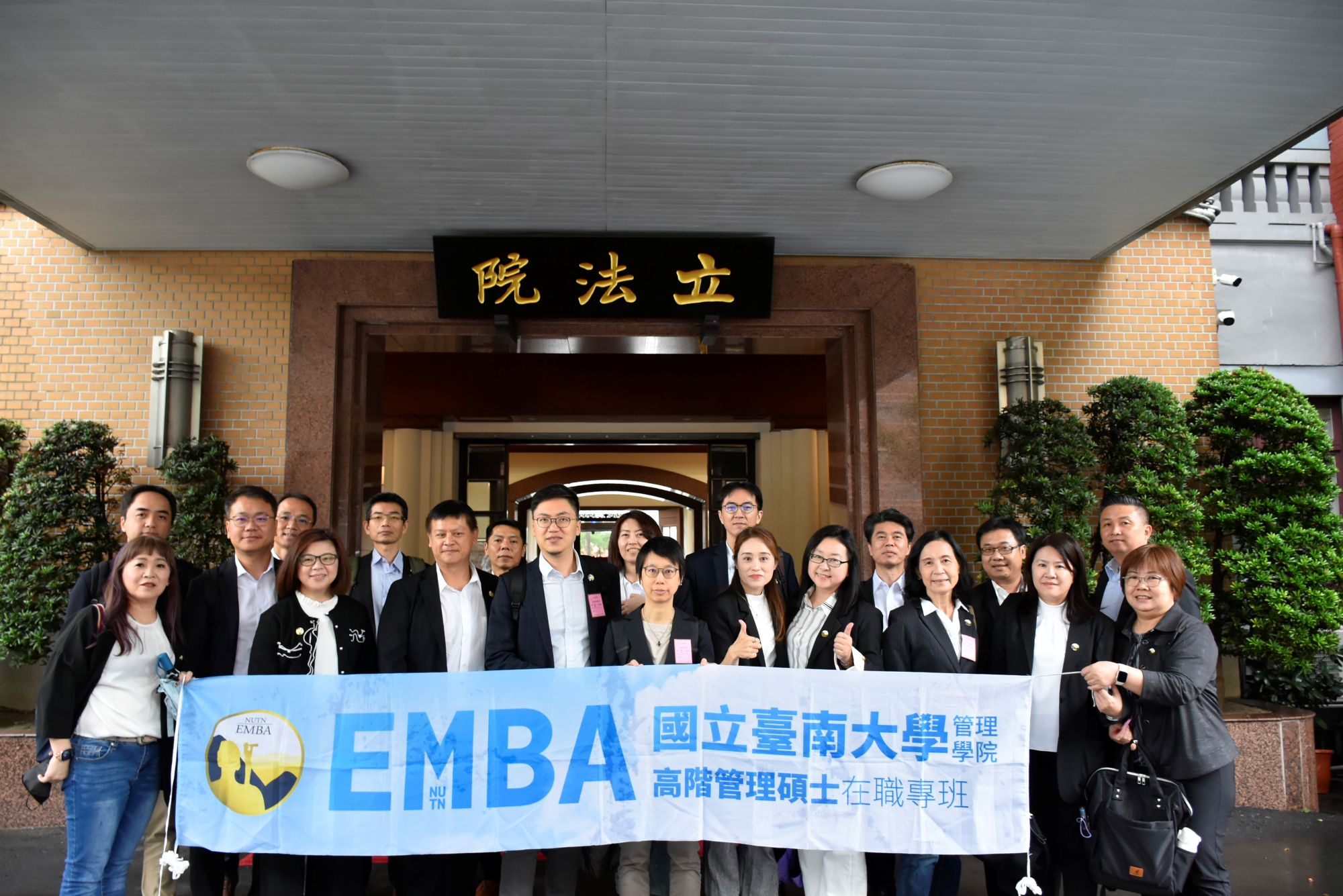 南大EMBA串聯中央民意機關立法院與民間企業應援科技(115.03.27)