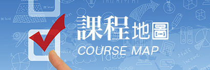 國立台南大學課程圖網站